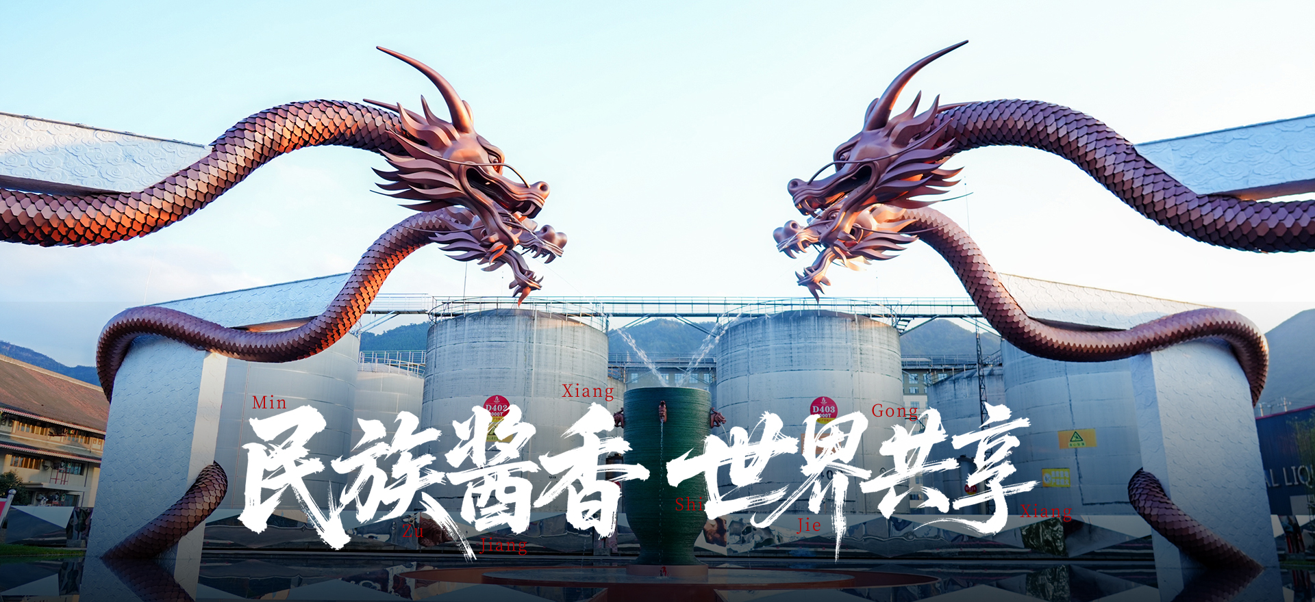 大民族官网banner(1).jpg